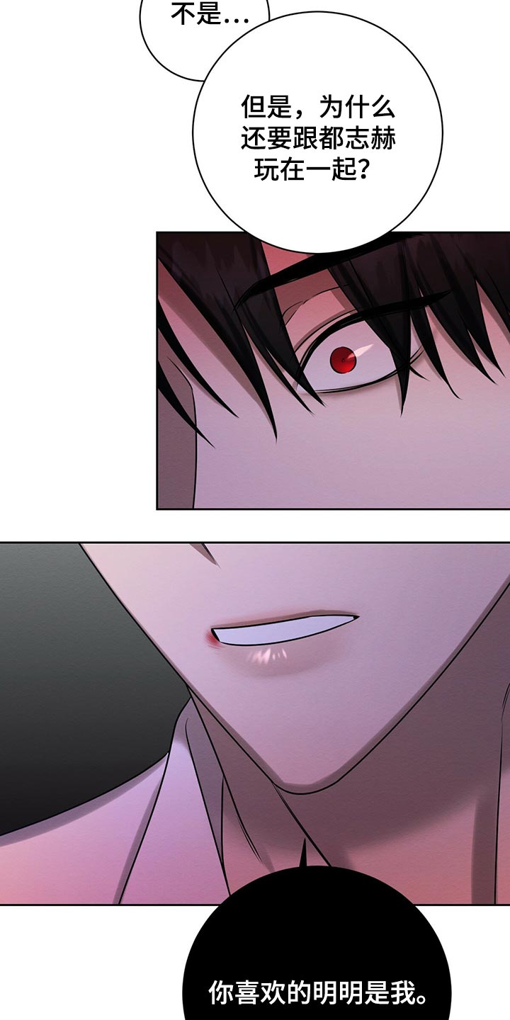 恶意降薪诉讼时效漫画,第43章：撒谎2图