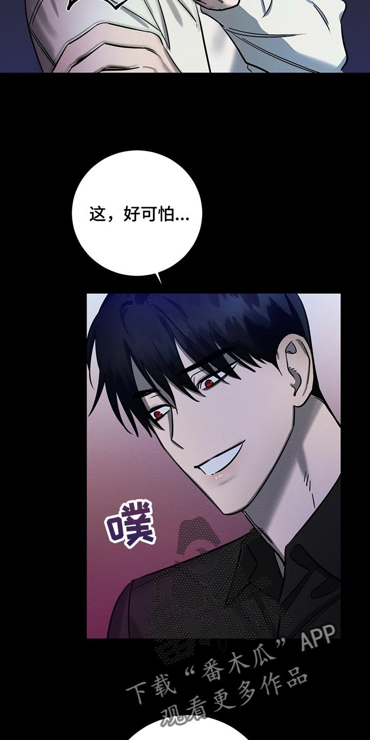 恶意降薪最佳解决办法漫画,第35章：生气4图