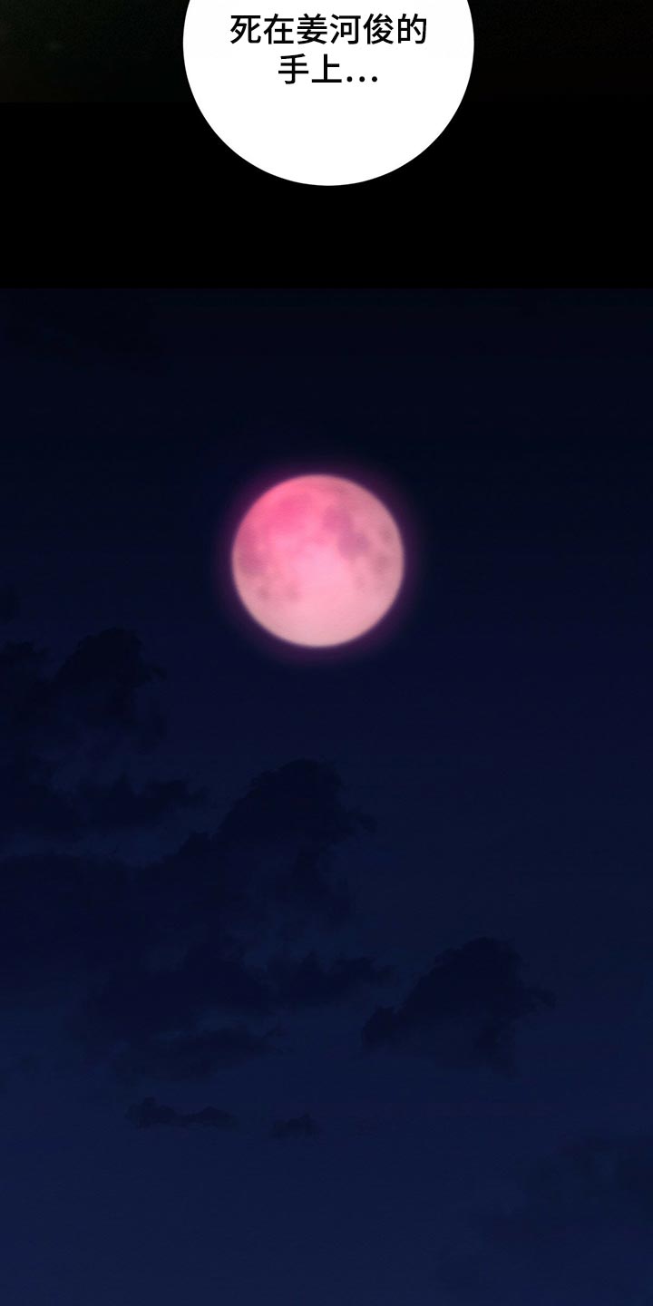 恶意降薪最佳解决办法漫画,第39章：你来解决4图