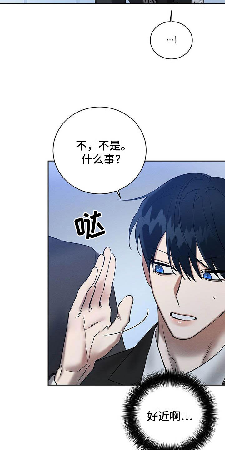 恶意降薪如何合法取证漫画,第18章：换个地方5图