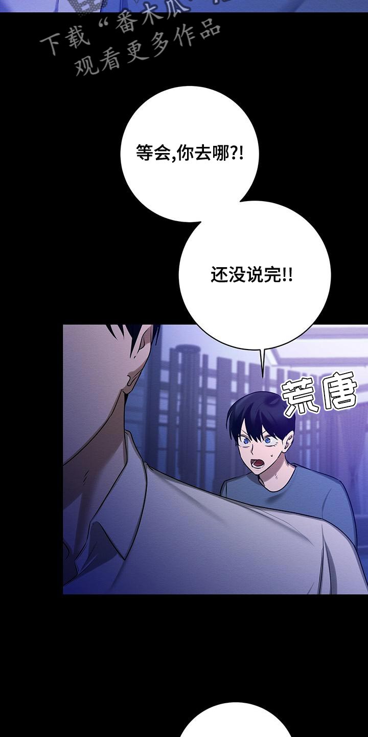 恶意降薪如何合法取证漫画,第57章：我们家一样2图