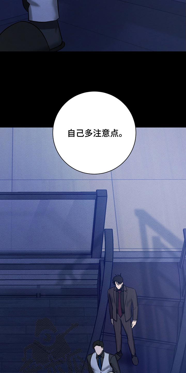 恶意降临漫画,第35章：生气5图