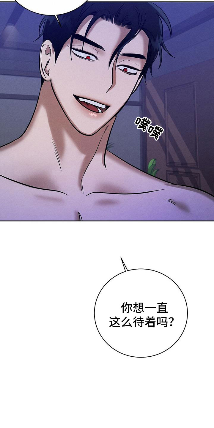 恶意降薪如何合法取证漫画,第26章：乖一点4图