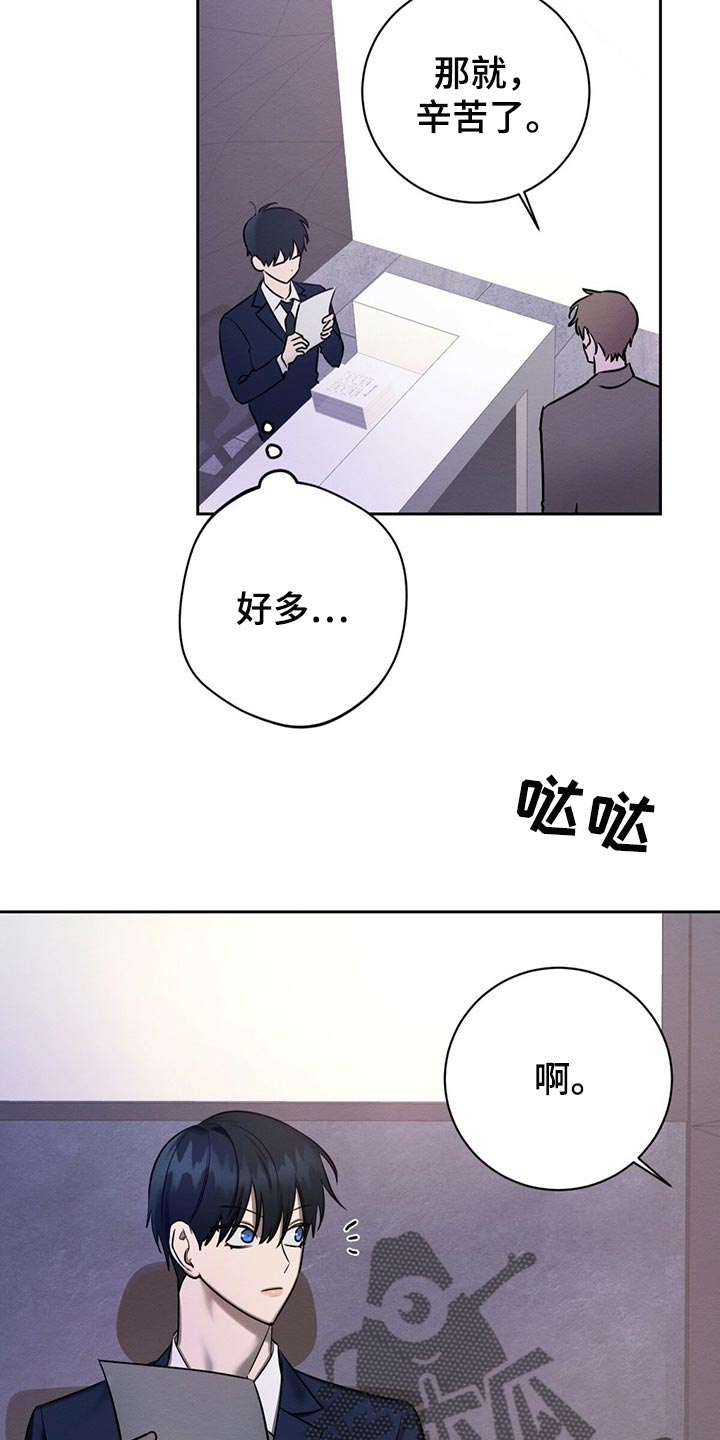 恶意降临漫画,第38章：好奇的4图