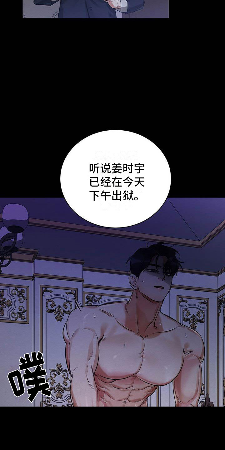 恶意降临漫画全集漫画,第1章：出狱1图