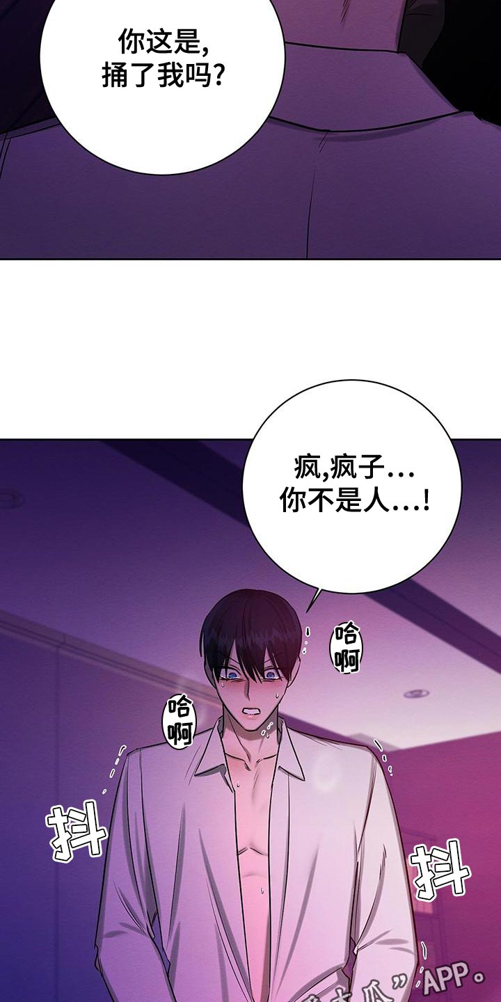 恶意降临漫画,第69章：惩罚3图