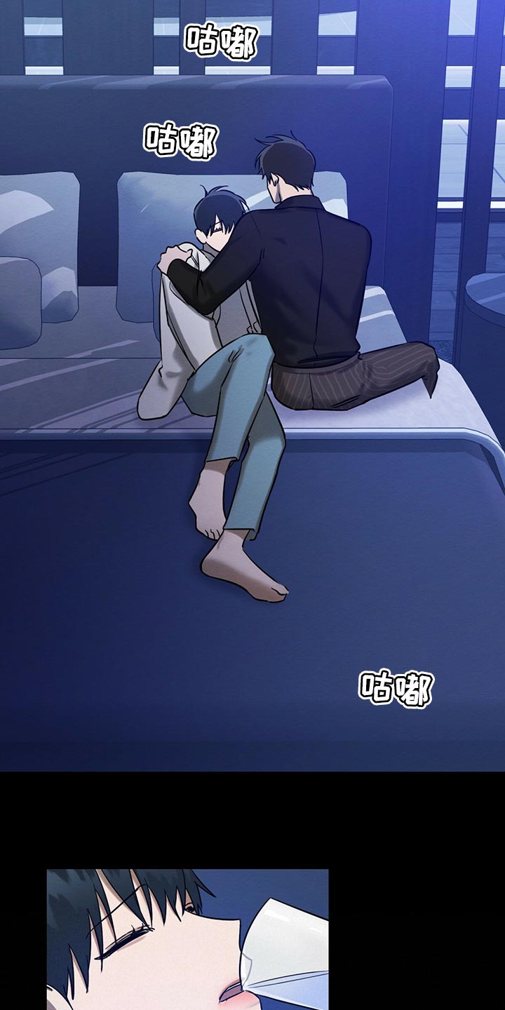 恶意降临漫画,第35章：生气3图