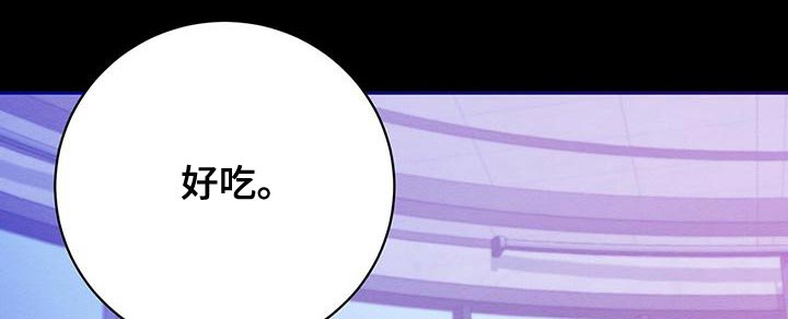 恶意降价的后果漫画,第58章：甜蜜的梦4图