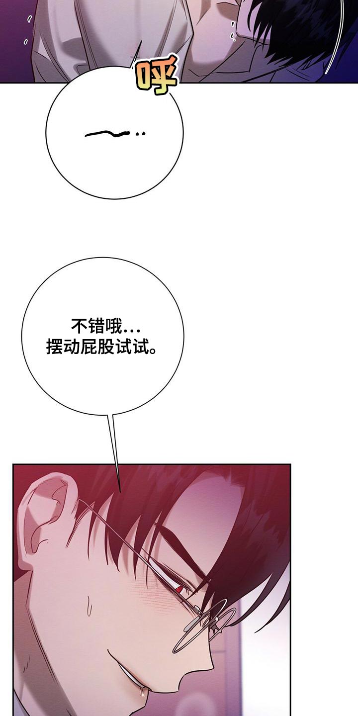 恶意降薪如何合法取证漫画,第64章：不方便回答2图