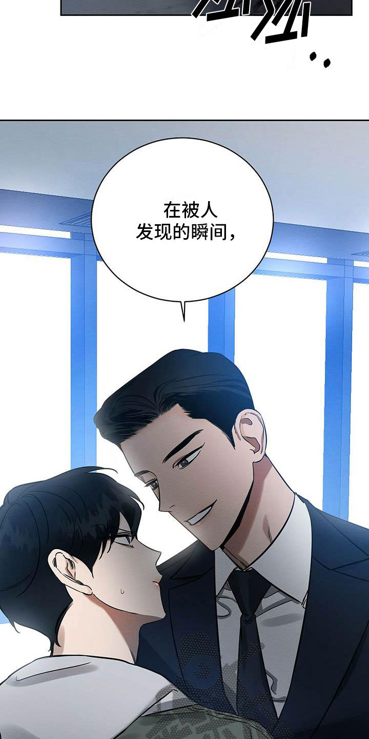 恶意降低工资来变相开除员工漫画,第7章：会用刀吗？4图