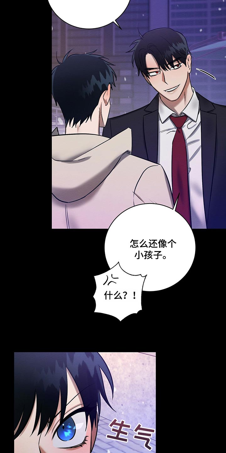 恶意降临漫画,第30章：生日礼物2图