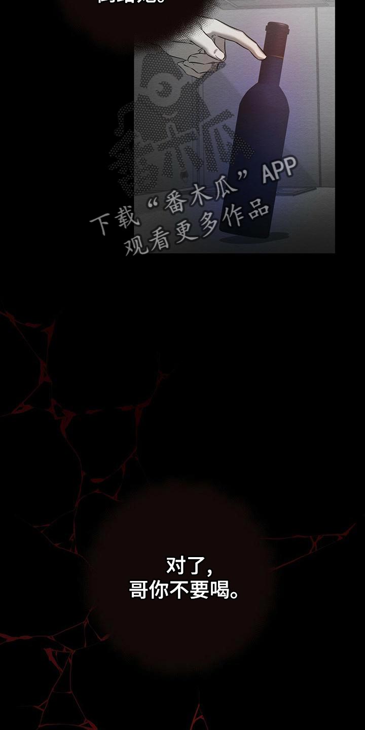 恶意降薪怎么申请劳动仲裁漫画,第62章：加害者3图