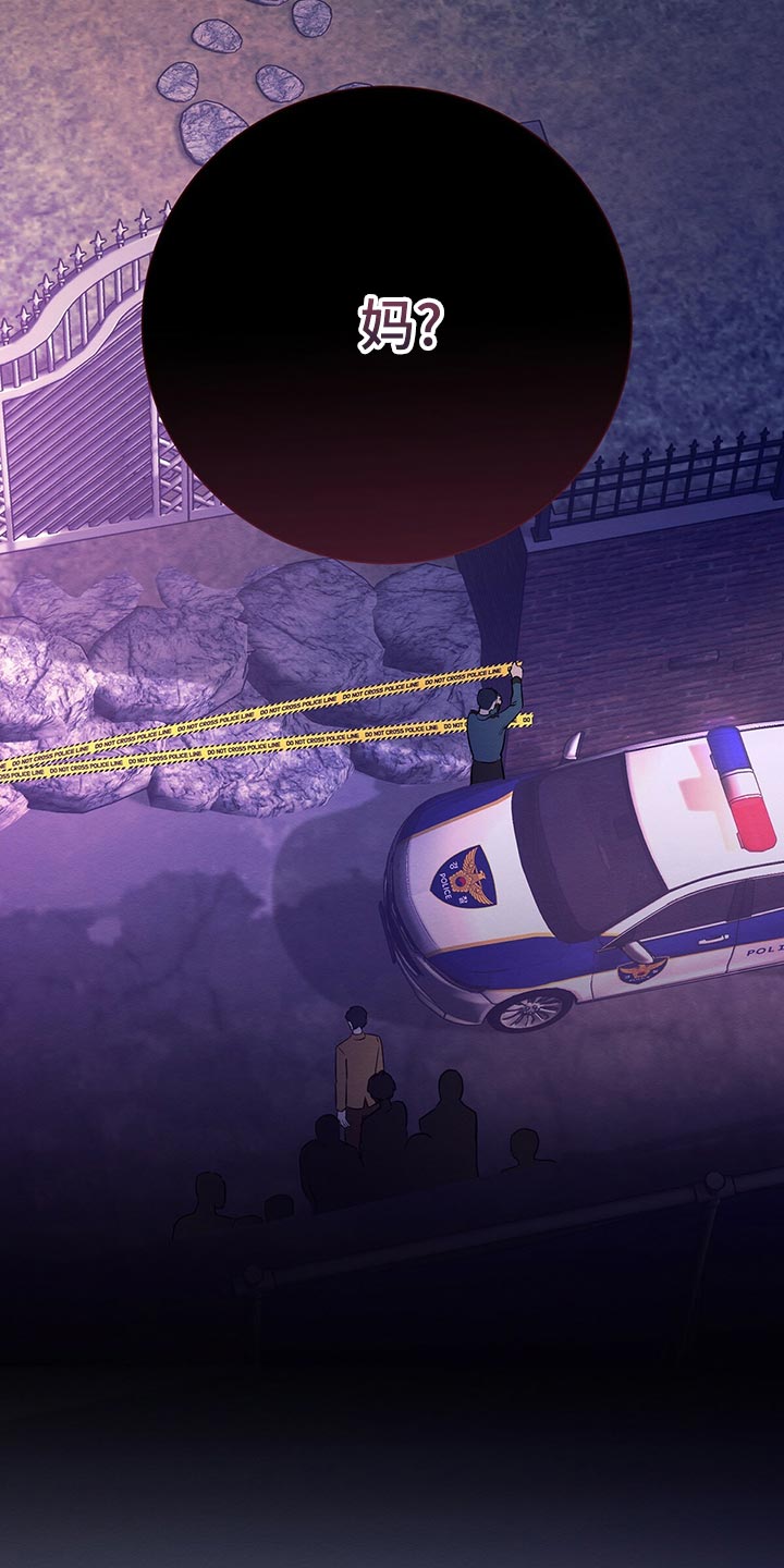 恶意降薪如何合法取证漫画,第48章：一无所有5图