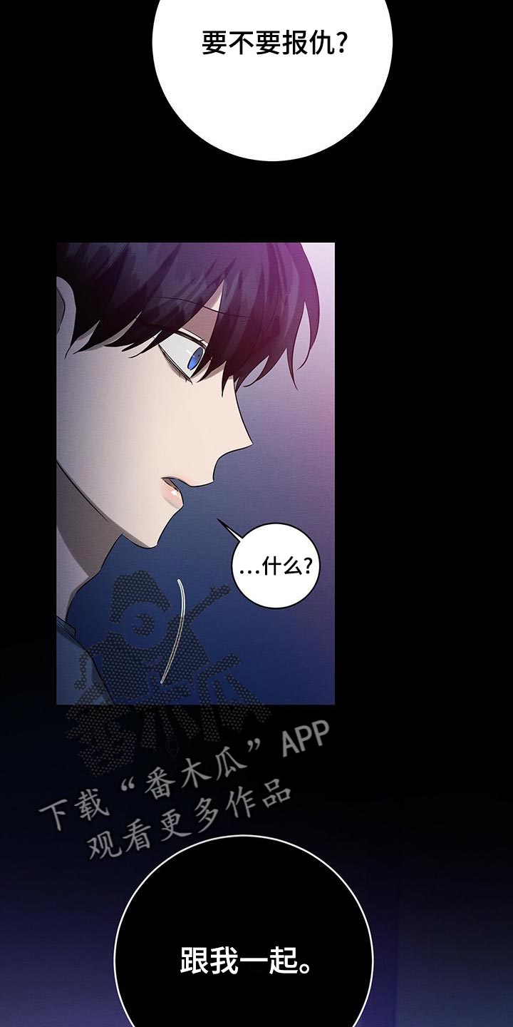 恶意降低工资来变相开除员工漫画,第50章：要不要报仇5图