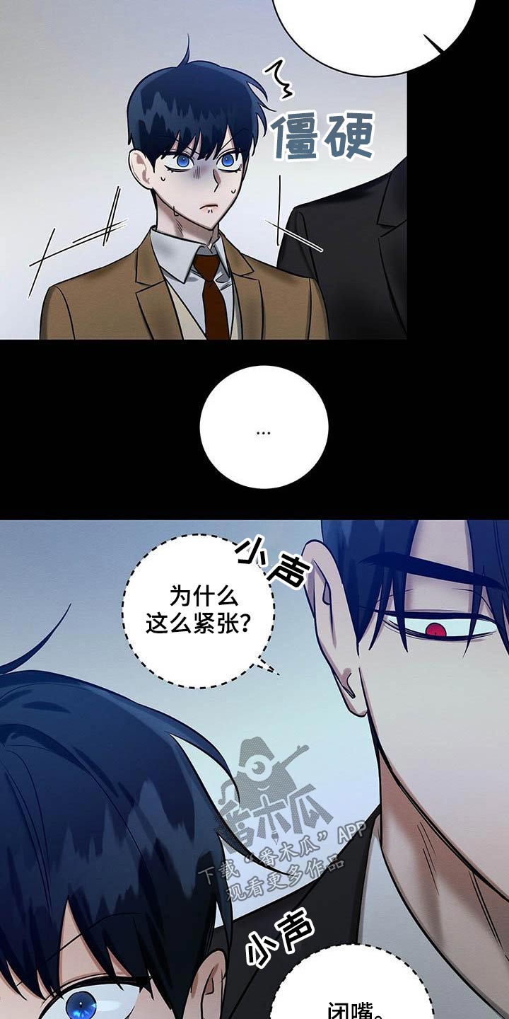 恶意讲的是什么漫画,第29章：毕业礼物5图