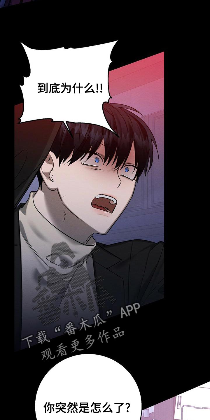 恶意降薪怎么申请劳动仲裁漫画,第61章：爆发5图