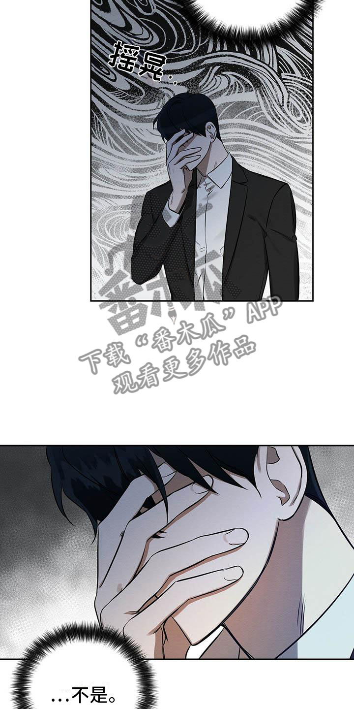 恶意降临漫画,第9章：见面了！3图