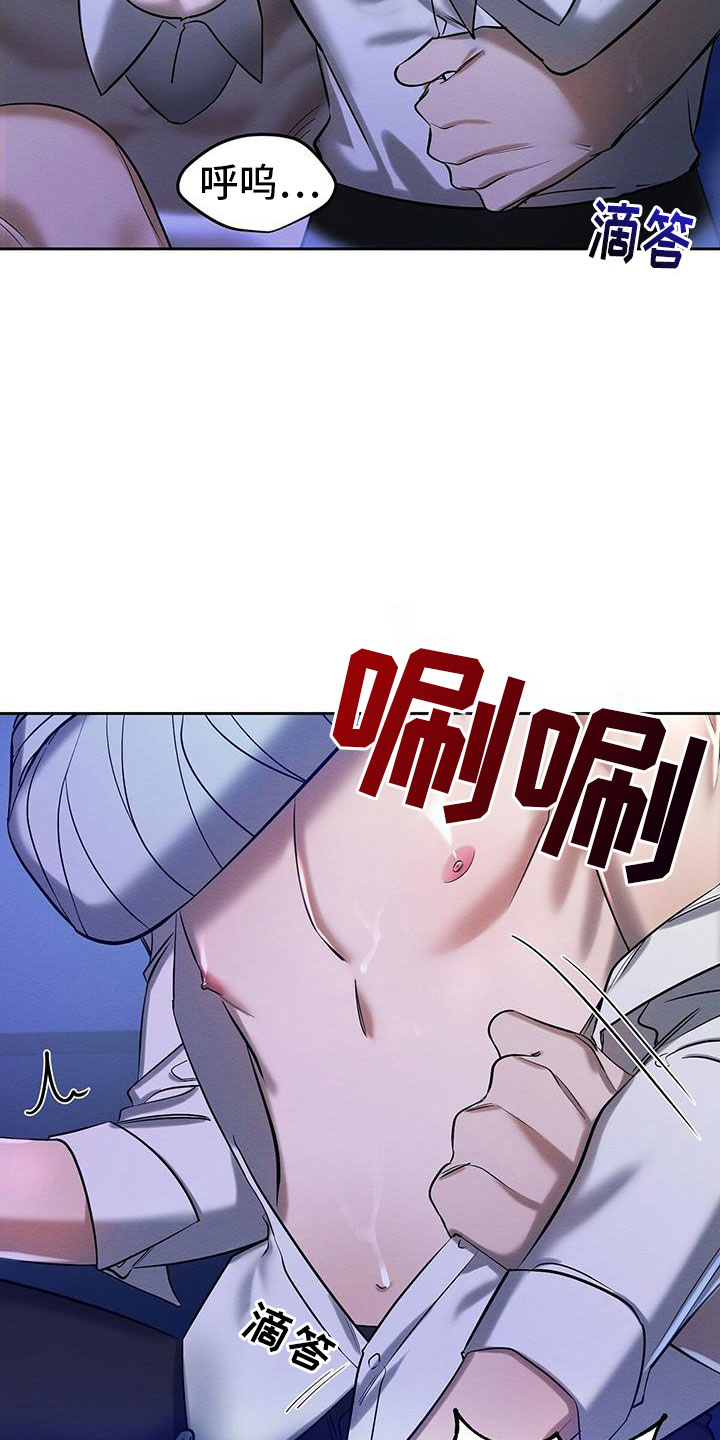 恶魔漫画,第26章：乖一点3图