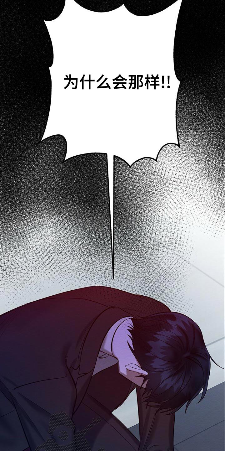 恶意降薪的降薪范围漫画,第62章：加害者2图