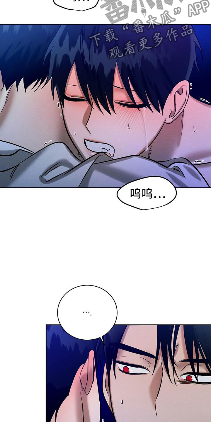恶意降临漫画,第27章：放开我5图