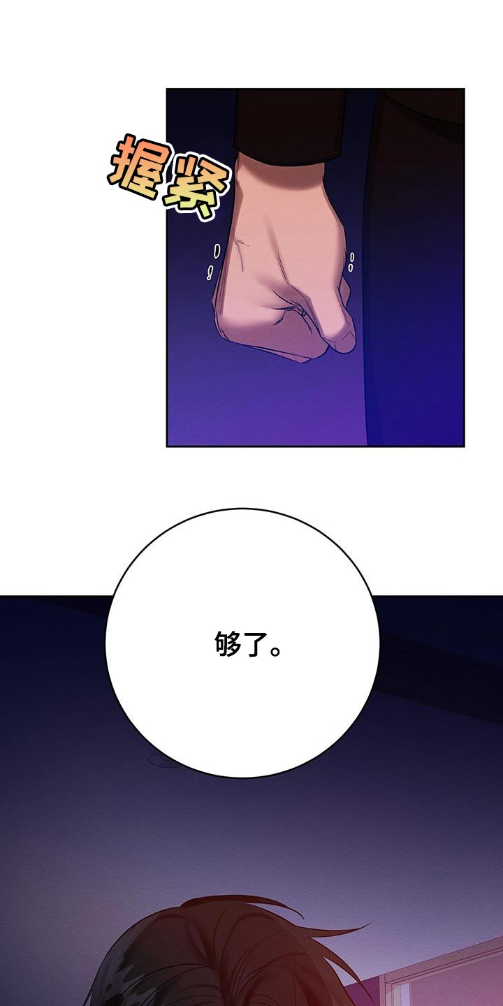 恶意降临漫画,第69章：惩罚2图