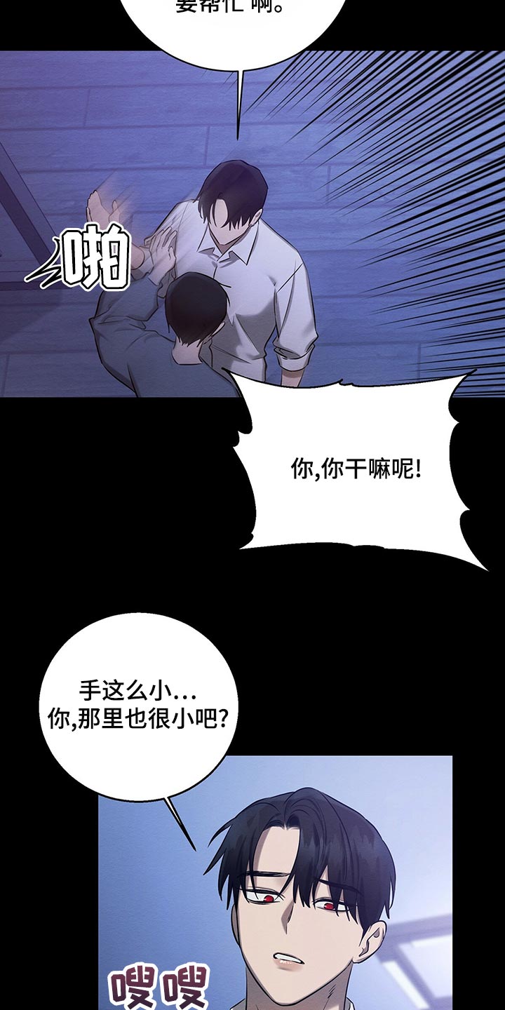 恶意降薪诉讼时效漫画,第49章：那又怎么样2图