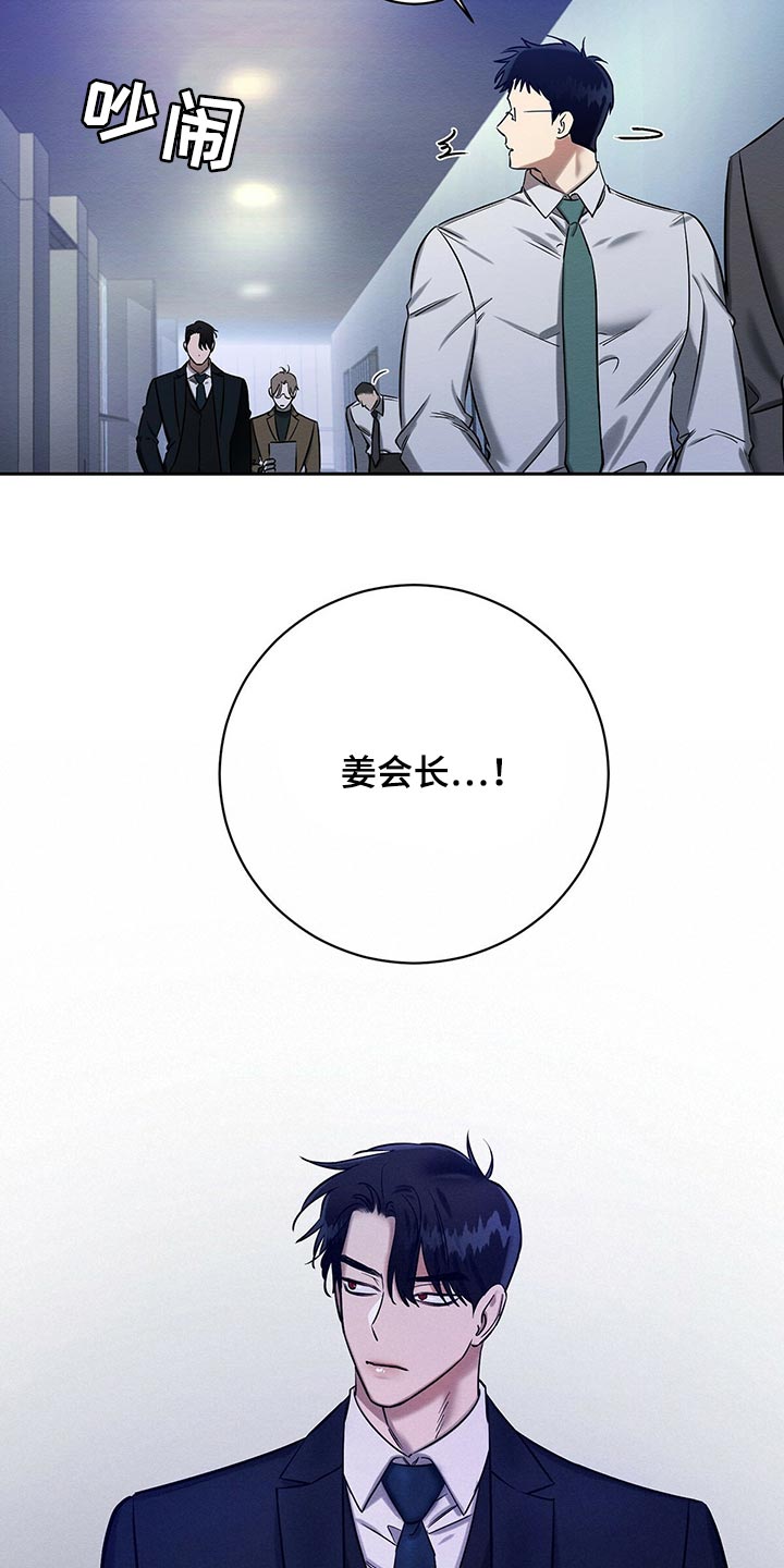 恶意降临漫画,第31章：工具5图