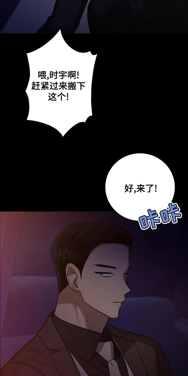 恶意降薪如何合法取证漫画,第55章：你不要埋怨我2图