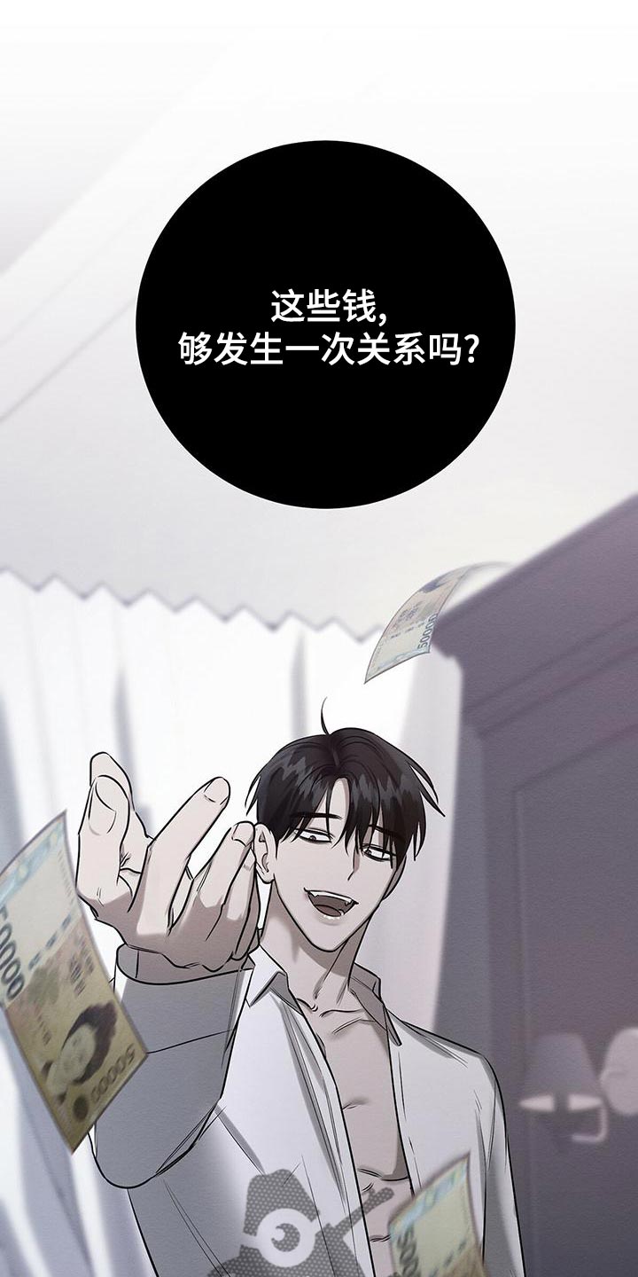 恶意降临漫画,第51章：没办法继续了4图