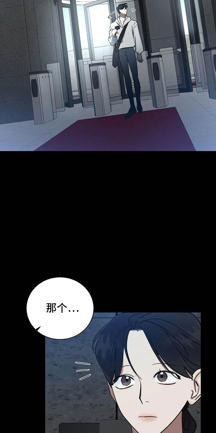 恶意降临一共有几章漫画,第6章：真的来了5图