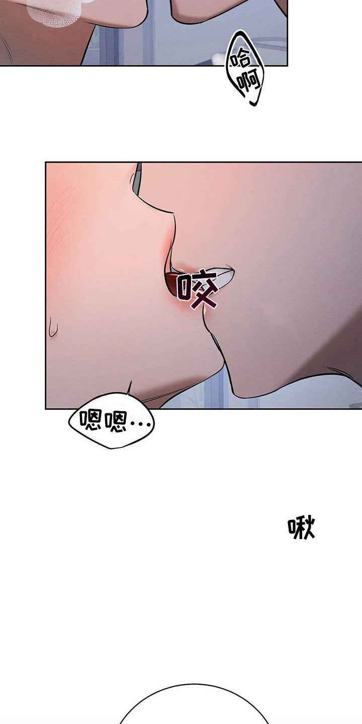 恶意降临漫画,第15章：我好期待2图