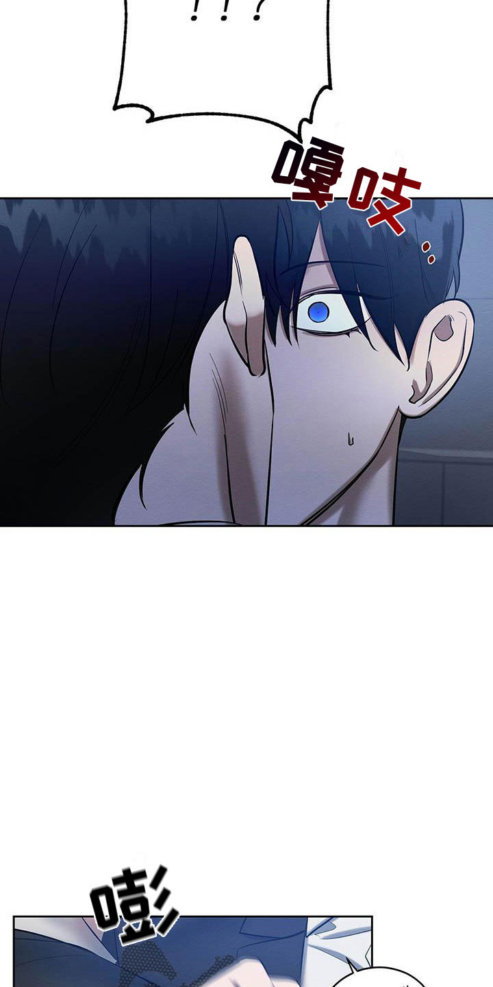 恶意降临漫画,第21章：被看到了2图