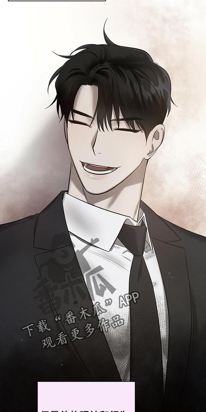 恶意降低工资来变相开除员工漫画,第58章：甜蜜的梦4图