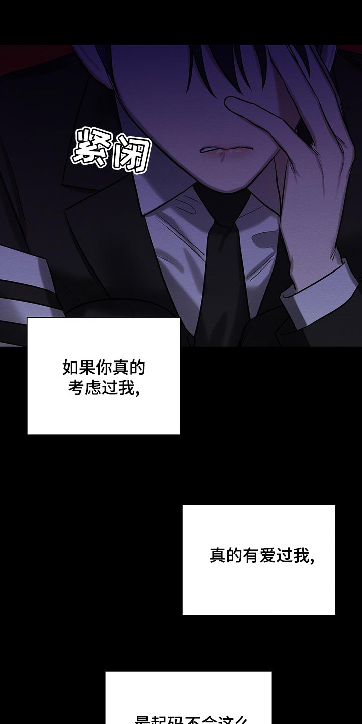 恶意降薪如何合法取证漫画,第48章：一无所有1图