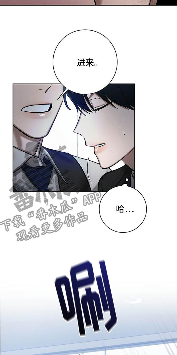 恶意降临漫画,第21章：被看到了5图