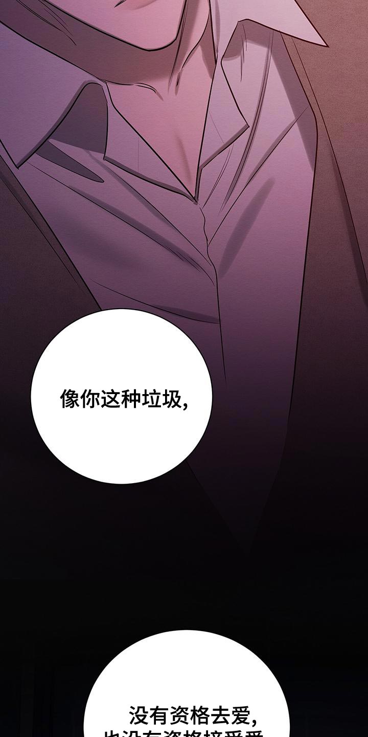 恶意投诉漫画,第70章：要怎么办？1图