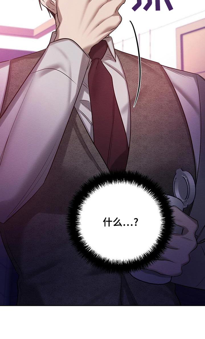 恶意降临一共有几章漫画,第65章：喂药3图