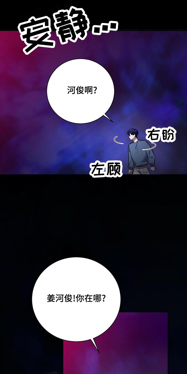 恶意降薪怎么认定漫画,第59章：真是好笑2图