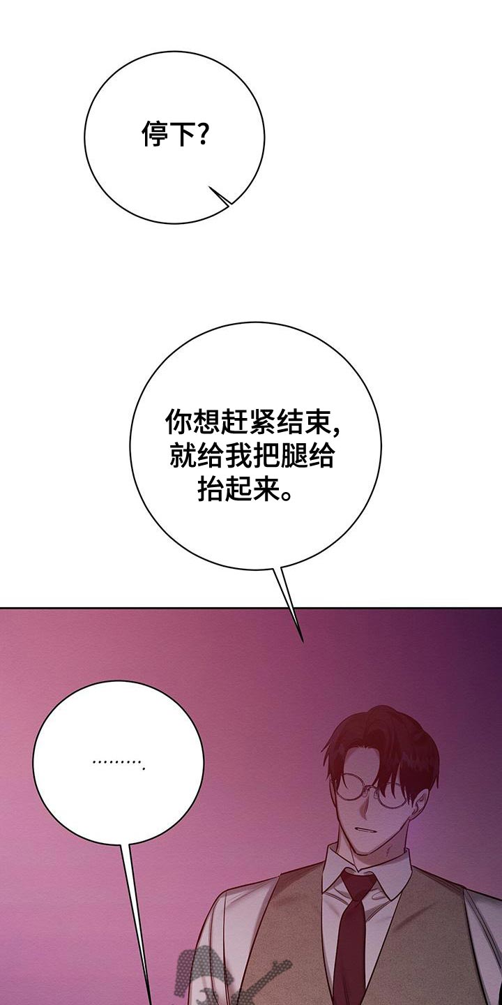 恶意降临漫画,第66章：你别走1图