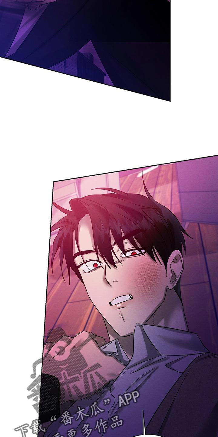 恶意降临漫画,第69章：惩罚3图