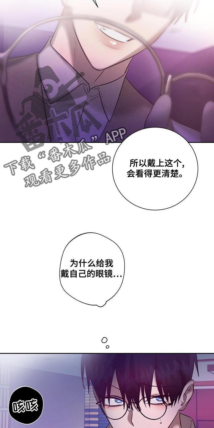 恶意降临漫画,第68章：为什么总是伤害我2图