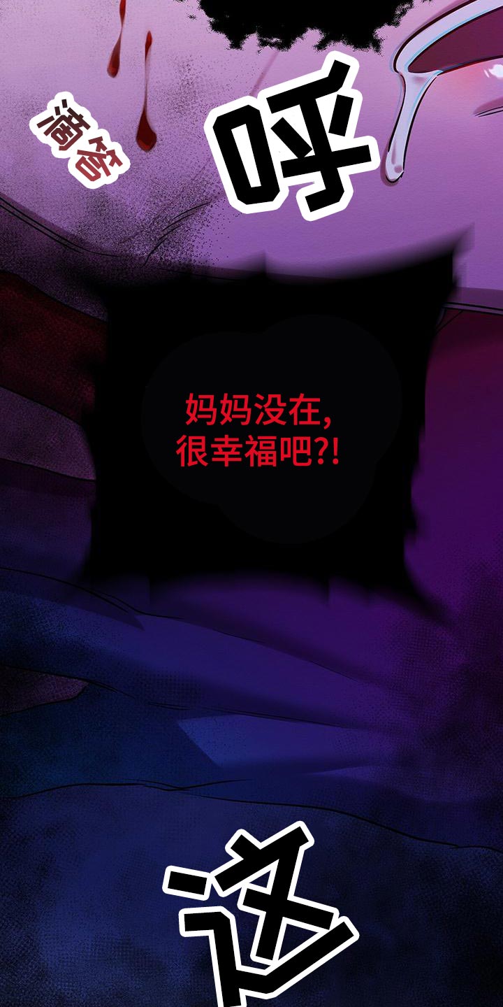 恶意降薪可以要求赔偿吗漫画,第59章：真是好笑3图