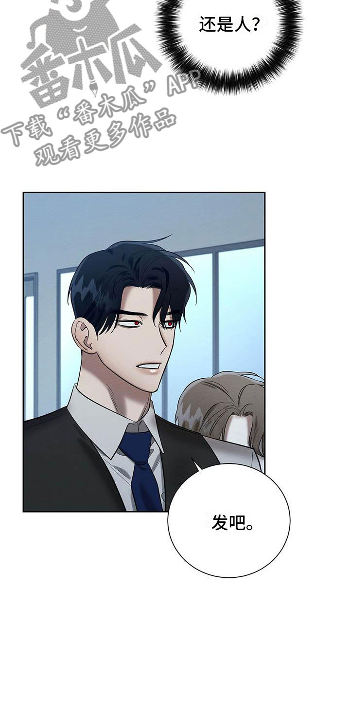 恶意降临一共有几章漫画,第23章：摔下楼梯2图