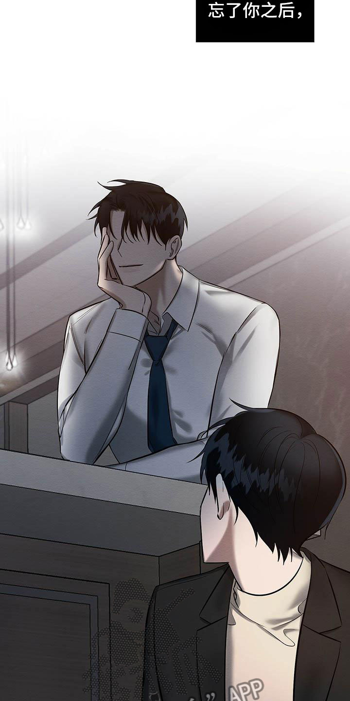 恶意降临漫画,第23章：摔下楼梯3图