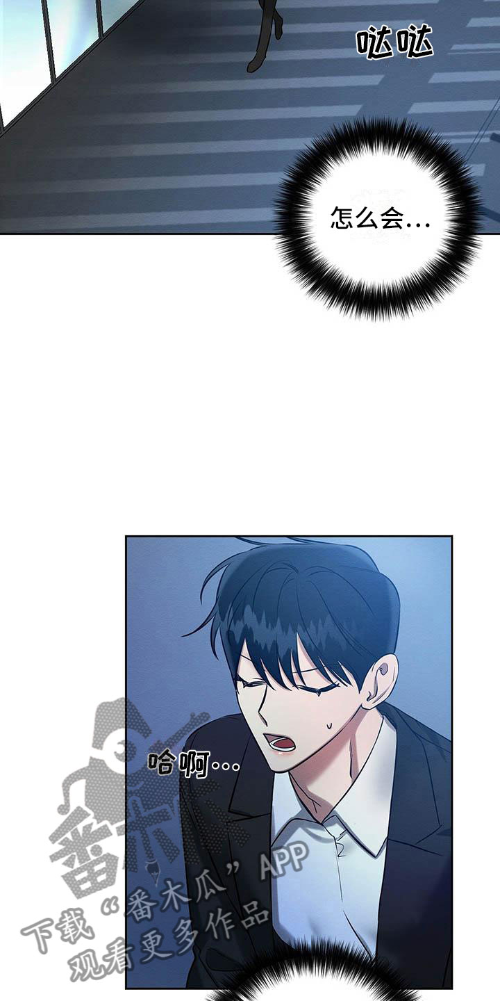 恶意竞争漫画,第18章：换个地方3图