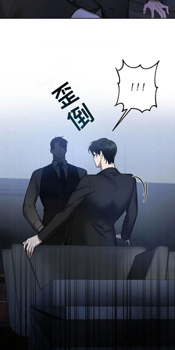 恶意诽谤漫画,第20章：没大没小3图