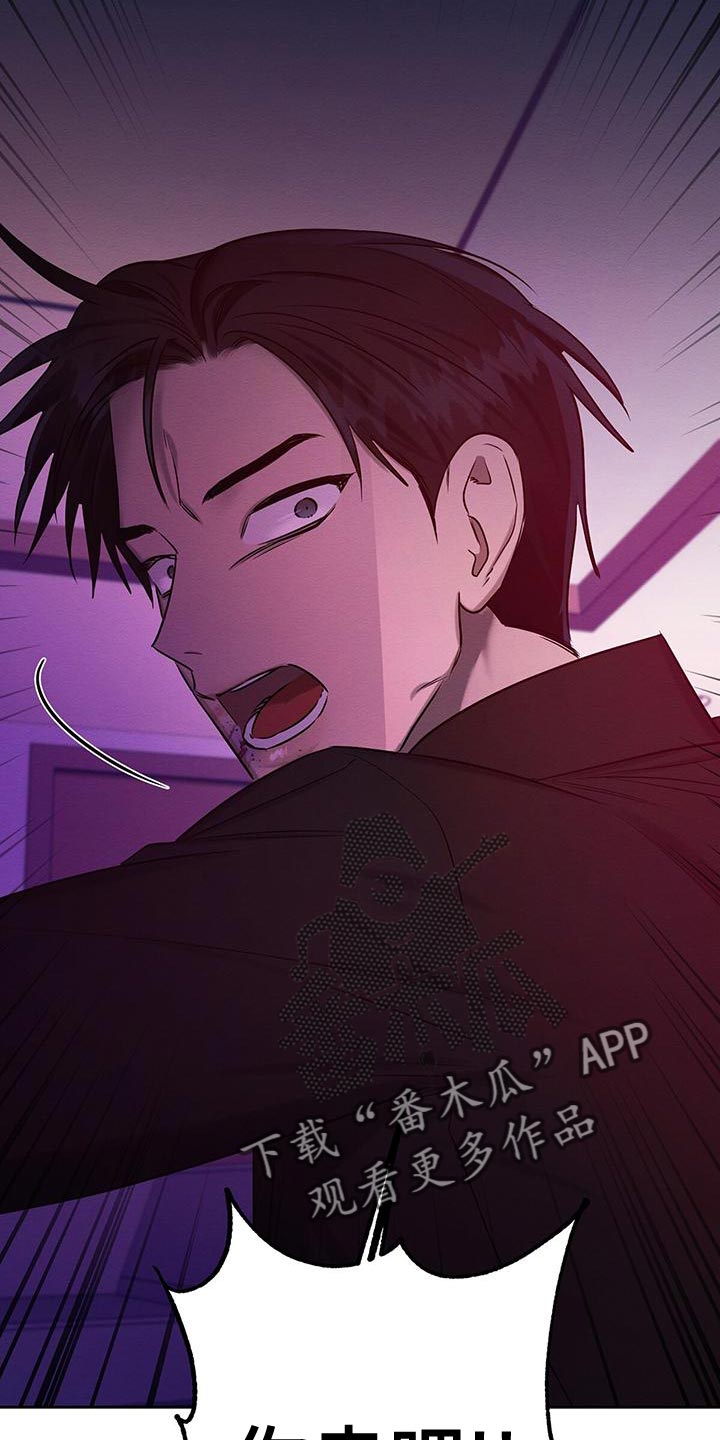 恶意降临漫画,第70章：要怎么办？3图