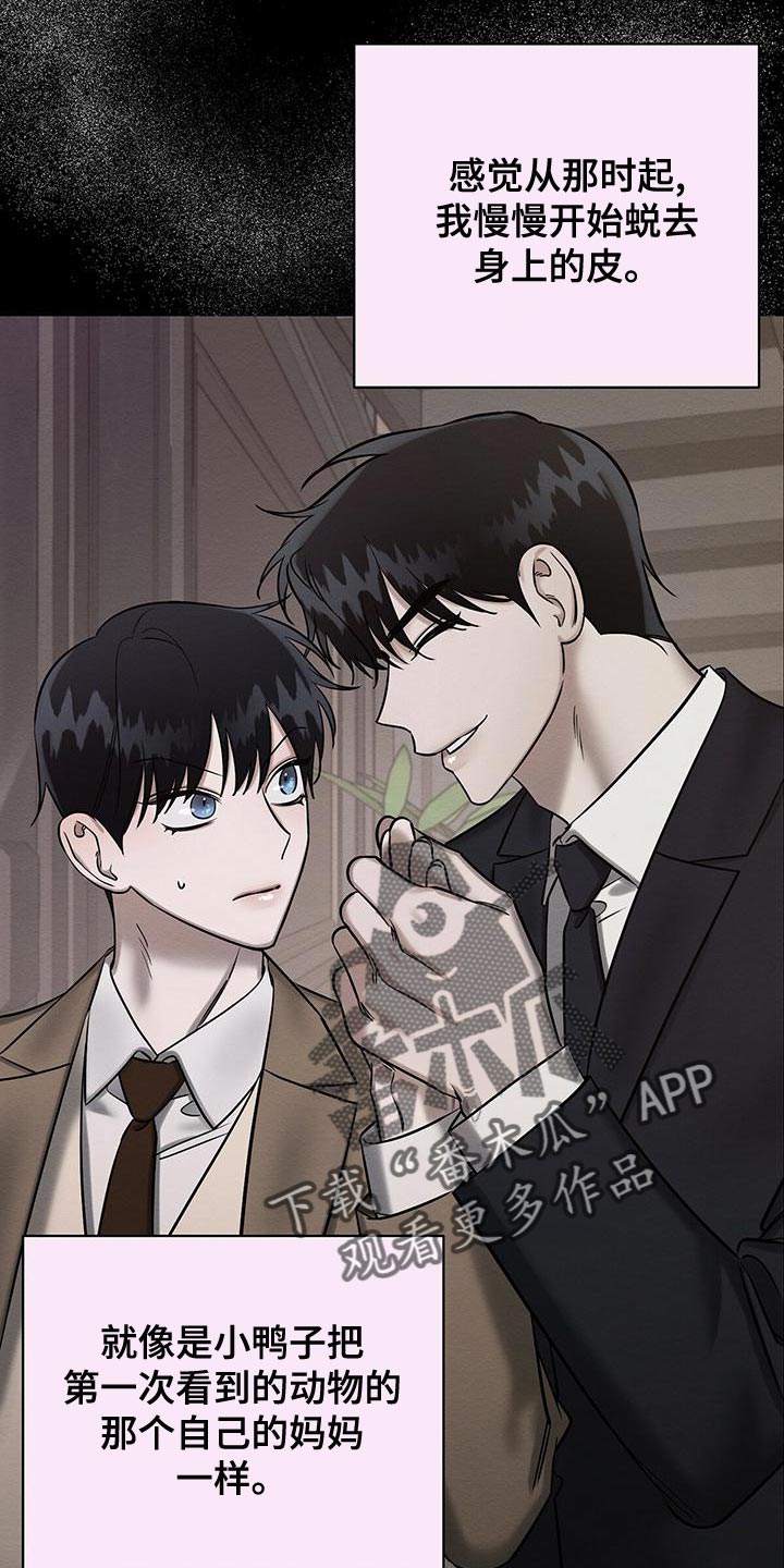 恶意降低工资来变相开除员工漫画,第58章：甜蜜的梦4图