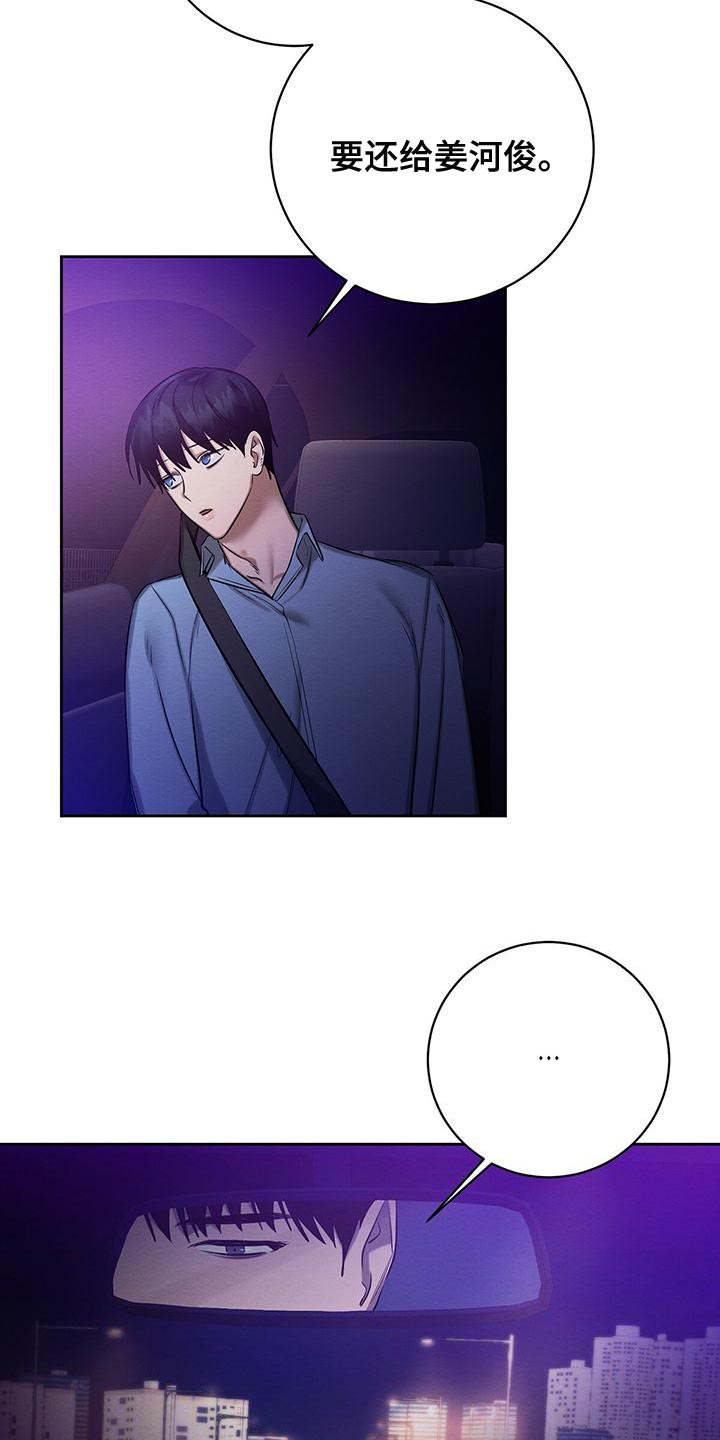 恶意降临完整解说漫画,第57章：我们家一样1图