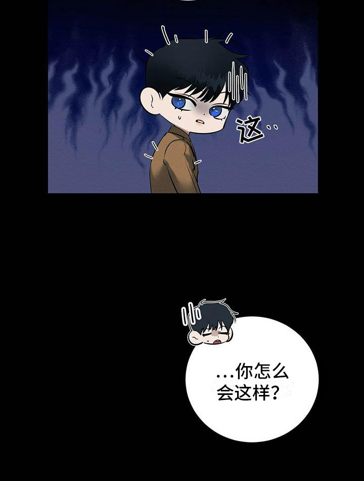 恶意降薪怎么申请劳动仲裁漫画,第17章：西服里的血迹1图